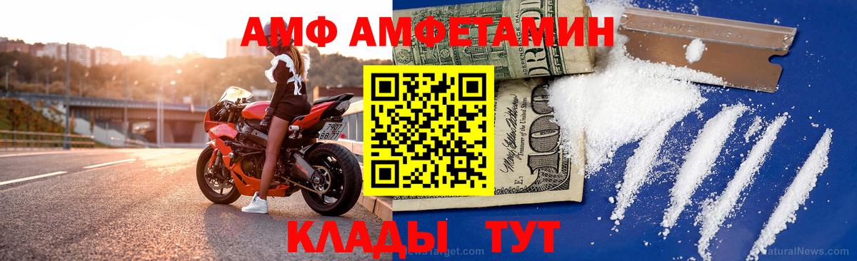 АМФЕТАМИН 97% Кохма