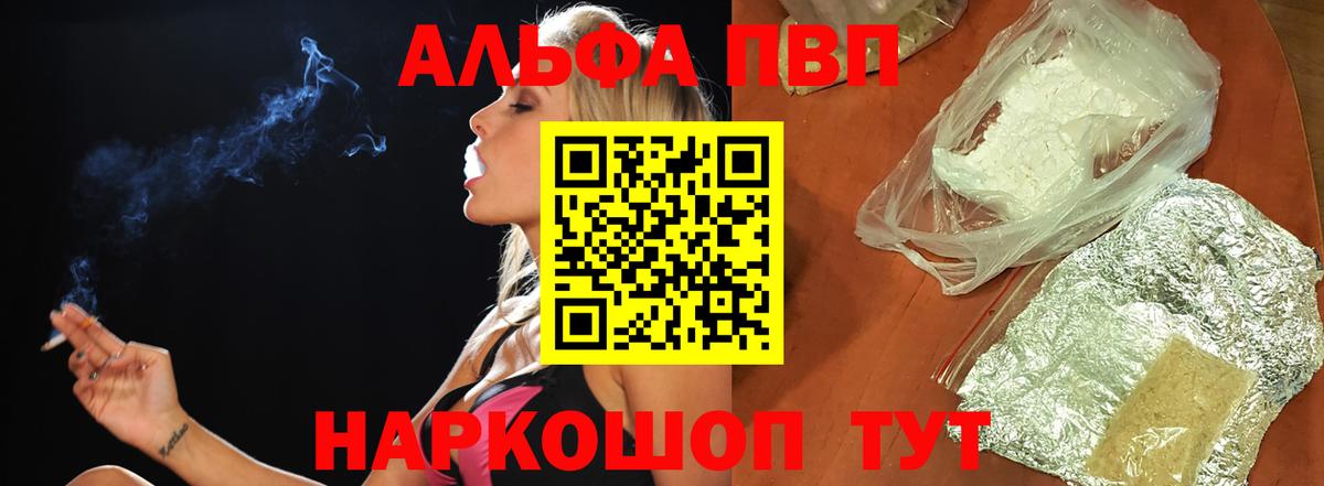 Альфа ПВП VHQ  APVP  Кохма  A-PVP Crystall  Вход с VPN  Alpha-PVP кристаллы 