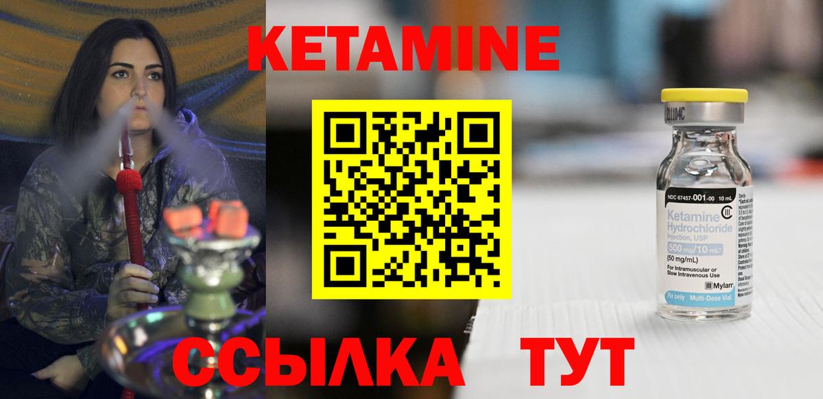 Кетамин ketamine  Кетамин VHQ  Вход с VPN  Кохма 