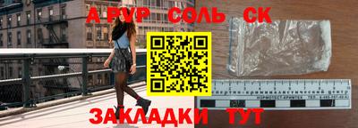 соль курить ск Конаково