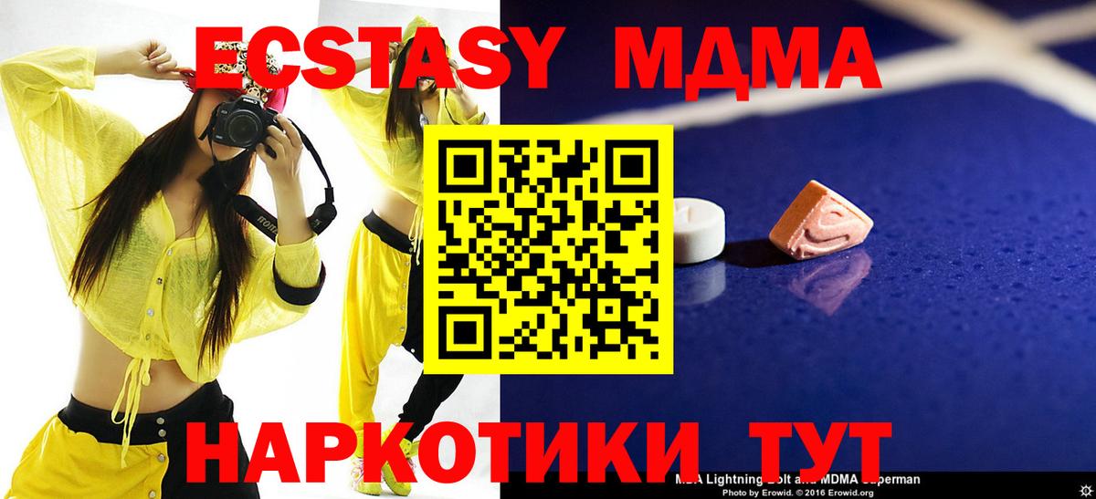 МДМА Molly  МДМА  Кохма  Вход с VPN 