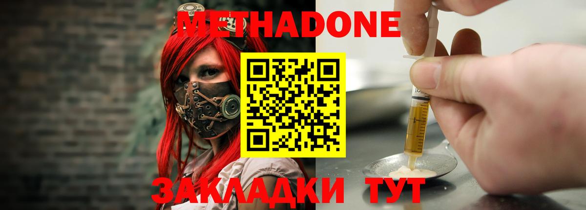 Метадон кристалл Кохма
