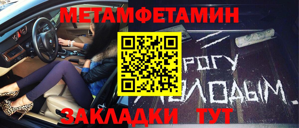 Метамфетамин витя Кохма
