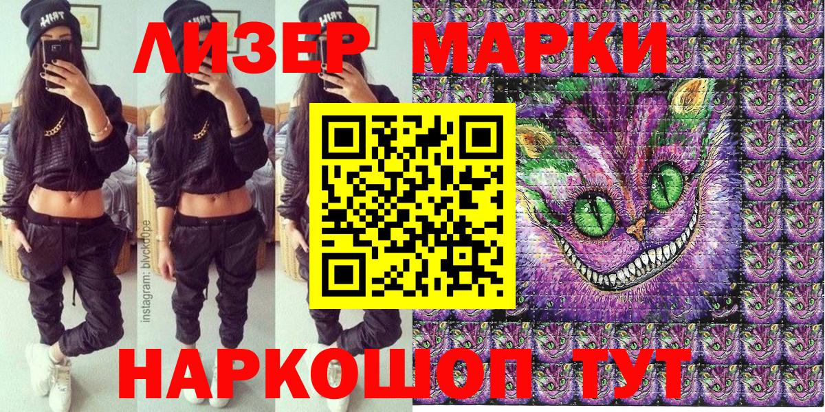 Марки 25I-NBOMe  Марки N-bome 1,5мг  Вход с VPN  Кохма 