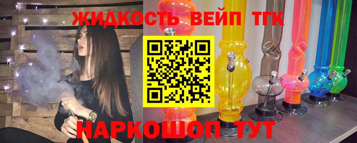 Дистиллят ТГК вейп Кохма